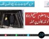 ہرنائی ، نامعلوم مسلح افراد کا 5 کوئلہ کانوں پر حملہ