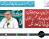 اسلام آباد پر دھاوا بولا تو اپنا ہی نقصان ہوگا، محسن نقوی کی پی ٹی آئی کو وارننگ