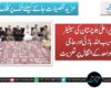 وزیراعلیٰ بلوچستان کی سینیٹر نصیب اللہ بازئی اور حاجی عبدالواحد کے انتقال پر تعزیت