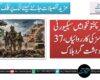خیبرپختونخوا میں سیکیورٹی فورسز کی کارروائیاں، 37 دہشت گرد ہلاک