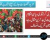 حماد اظہر کی گرفتاری سیاسی انتقام اور فسطائیت کی بدترین مثال ہے، پاکستان تحریک انصاف