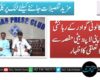 ٹی ٹی سی کالونی گوادر کے رہائشی سید محمد کا اپنی لاپتہ بیٹی حفصہ سے لاتعلقی کا اظہار
