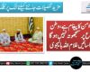 اسلام امن کا پیغام ہے، وطن کے دفاع پر سمجھوتہ نہیں ہوگا ،مولانا سائیں غلام اللہ ہالیجوی