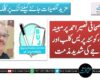 سینئر صحافی نصیر احمد پر مبینہ تشدد، کوئٹہ پریس کلب اور بی یو جے کی شدید مذمت