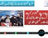 ملک کی پے در پے تقسیم مرکزیت کو کمزور کرے گی، جلد بازی نہ کی جائے، علامہ حسین مقدسی
