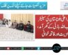 وزیراعلیٰ بلوچستان کی سینیٹر نصیب اللہ بازئی کے گھر آمد، تعزیت اور فاتحہ خوانی