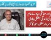 مہنگائی اور معاشی دباو نے عام آدمی کی زندگی مشکل بنا دی ہے، سردارمنظور احمد کاکڑ