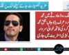 مستونگ روڈ حادثے میں محمد ابراہیم کرد عرف بابو جاں بحق محمد ابراہیم کرد کی فاتحہ خوانی سردار عزیر احمد لہڑی اسٹریٹ میں جاری