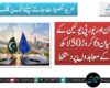 پاکستان اور یورپی یونین کے درمیان 6 کروڑ 50 لاکھ یورو کے معاہدوں پر دستخط