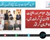 جرائم پیشہ عناصر اور منشیات فروش قانون کی گرفت میں، 4 ملزمان گرفتار