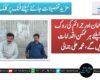 امن و امان اور جرائم کی روک تھام کیلئے ہر ممکن اقدامات کریں گے، محمد علی جمالی