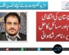 بلوچستان کی انتظامی تقسیم اور مسائل کا حل