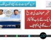 13 ستمبر صحافت کی تاریخ میں ایک نئے باب کا آغاز کرے گا،بی ایم ایف