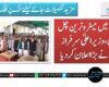 کوئٹہ میں میٹرو ٹرین چل پڑی، وزیراعلیٰ سرفراز بگٹی نے بڑا اعلان کردیا