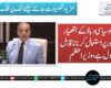 پانی کو سیاسی دباؤ کے ہتھیار کے طور پر استعمال کرنا ناقابل قبول ہے، وزیراعظم