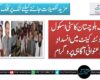 نیب بلوچستان کا سٹی اسکول کوئٹہ کینٹ میں انسدادِ بدعنوانی آگاہی پروگرام