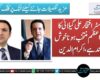 بیرسٹر افتخار علی گیلانی کا وزیر اعظم منتخب ہونا خوش آئند ہے،اکرام الدین