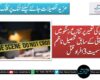 اسپتال کی تعمیر پر تنازع ، ہنگو میں جے یو آئی کے سابق تحصیل ناظم سمیت 3 افراد قتل