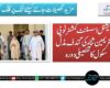 ایڈیشنل اسسٹنٹ کمشنر ٹوپی ڈاکٹر یمین ثناء کی گندف مڈل سکول کا تفصیلی دورہ