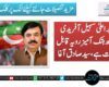 وزیر اعلیٰ سہیل آفریدی کیساتھ ہتک آمیز رویہ قابل مذمت ہے، سید صادق آغا
