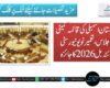 بلوچستان اسمبلی کی قائمہ کمیٹی کا اجلاس، تعمیر نو یونیورسٹی کوئٹہ بل 2026 کا جائزہ