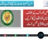 ناقص خوراک کے خلاف بلوچستان فوڈ اتھارٹی کا کریک ڈاؤن، 36 یونٹس جرمانہ