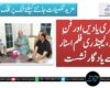 سنہری یادیں اور فنِ شاہد، لیجنڈری فلم اسٹار سے یادگار نشست