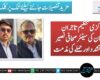 مرکزی تنظیم تاجران بلوچستان کی سینئر صحافی نصیر احمد پر تشدد اور حملے کی مذمت