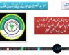 بی ایم سی ہسپتال میں فارمیسی گریجویٹس سے انٹرن شپ فیس طلب کرنا ناقابلِ قبول ہے، ایکشن کمیٹی