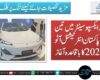لاہور ایکسپو سینٹر میں تین روزہ پاکستان انٹرنیشنل آٹو شو 2026 کا باقاعدہ آغاز
