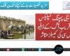 دھابیجی پمپنگ کمپلیکس کے قریب آگ، کے ڈبلیو ایس سی کی کیبلز متاثر
