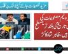 پٹرولیم مصنوعات کی قیمتیں تاریخ کی بلند ترینسطح پر ہیں،ظاہر شاہ کاکڑ