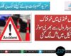 میاں غنڈی میں خوفناک تصادم، پٹرول سے بھری موٹر سائیکل میں آگ لگ گئی