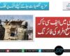نوشکی میں ایف سی ناکہ پر مسلح افراد کی فائرنگ