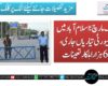لانگ مارچ؛ اسلام آباد میں سیکیورٹی تیاریاں جاری، 65 ہزار اہلکار تعینات