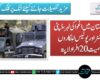 بلوچستان میں اغوا کی لہر، ڈپٹی کمشنر اور پولیس اہلکاروں سمیت 20 افراد لاپتہ
