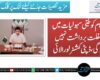 عوام کو طبی سہولیات میں غفلت برداشت نہیں ہوگی، ڈپٹی کمشنر لورالائی