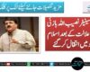 سابق سینیٹر نصیب اللہ بازئی طویل علالت کے بعد اسلام آباد میں انتقال کرگئے