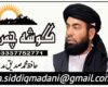 7 ستمبر: یومِ ختمِ نبوت ۔۔۔۔ ایک عقیدہ، ایک عہد اور ایک تاریخی فیصلہ