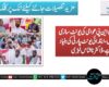 کوئٹہ: بی این پی عوامی کی یونٹ سازی مہم جاری، ابتدائی یونٹ پارٹی کی بنیاد ہے، ڈاکٹر ناشناس لہڑی