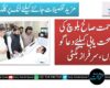 میر رحمت صالح بلوچ کی جلد صحت یابی کیلئے دعاگو ہوں، سرفراز بگٹی