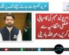 علماءکرام پولیو مہم کی کامیابی کیلئے ضلعی انتظامیہ سے تعاون کریں ،مہراللہ بادینی