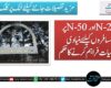 N-25 اور N-50 پر مسافروں کیلئے بنیادی سہولیات فراہم کرنے کا حکم