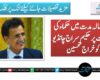 پانچ سالہ مدت میں حکماء کی خدمت پر حکیم سراج چانڈیو کو خراج تحسین