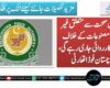 بچوں کی صحت سے متعلق غیر محفوظ مصنوعات کے خلاف بلاامتیاز کارروائی جاری رہے گی، بلوچستان فوڈ اتھارٹی