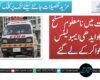 قلات میں نامعلوم مسلح افراد ایدھی ایمبولینس اغوا کرکے لے گئے