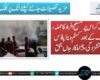 زیارت کراس پر مسلح افراد کا حملہ، فائرنگ کے بعد کسٹم ویئر ہاؤس میں آتشزدگی، 5 اہلکار جاں بحق