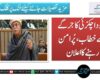 محمود اچکزئی کا جرگے سے خطاب، پُرامن رہنے کا اعلان