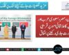 پاکستان، مصر، سعودی عرب اور ترکیہ کا علاقائی امور پر قریبی مشاورت جاری رکھنے پر اتفاق