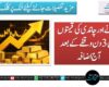 سونے اور چاندی کی قیمتوں میں 3 دن وقفے کے بعد آج اضافہ